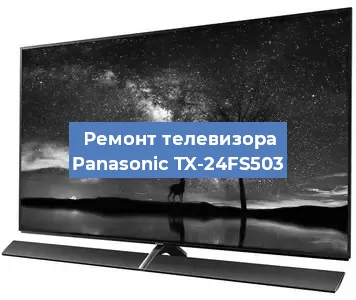 Замена материнской платы на телевизоре Panasonic TX-24FS503 в Санкт-Петербурге